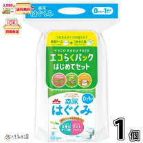 楽天市場】森永 エコらくパック はじめてセット はぐくみ 800gの通販