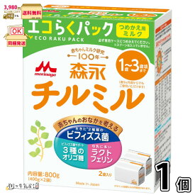 森永 チルミル エコらくパック つめかえ用 1箱 【3980円対象】 （400g×2袋） 粉ミルク フォローアップミルク 1歳〜3歳頃まで 常温保存 ローリングストック 防災 備蓄 森永乳業 一般製品 【森永斡旋品】