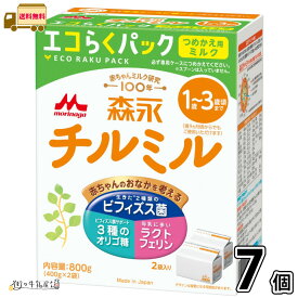 森永 チルミル エコらくパック つめかえ用 7箱 【送料無料】 （400g×14袋） 粉ミルク フォローアップミルク 1歳〜3歳頃まで 常温保存 ローリングストック 防災 備蓄 森永乳業 一般製品 【森永斡旋品】