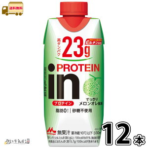 inPROTEIN 胁I 12{ yz 330ml b[ sgp  ς ς JVE _CGbg veChN CveC ܂Ƃߔ Xi 
