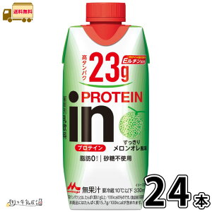 inPROTEIN 胁I 24{ yz 330ml b[ sgp  ς ς JVE _CGbg veChN CveC ܂Ƃߔ Xi 