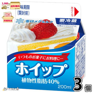 zCbv Ab40% 3 y3980~Ώہz y①z 200ml N[ tbVN[ zCbvN[ 󃁃O~N ʐi