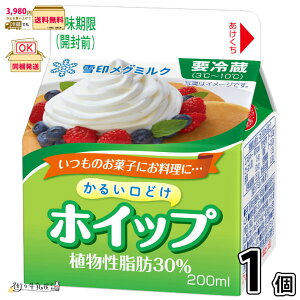zCbv邢ǂ Ab30% 1 y3980~Ώہz y①z 200ml N[ tbVN[ zCbvN[ 󃁃O~N ʐi