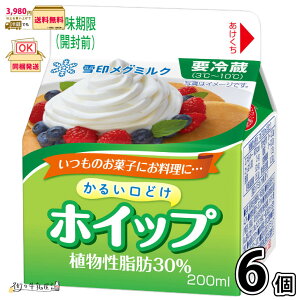 zCbv邢ǂ Ab30% 6 y3980~Ώہz y①z 200ml N[ tbVN[ zCbvN[ 󃁃O~N ʐi