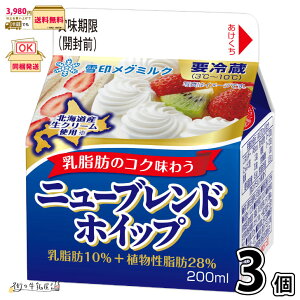 j[uhzCbv 3 y3980~Ώہz y①z 200ml R[q[pN[ N[ tbVN[ zCbvN[ 󃁃O~N ʐi