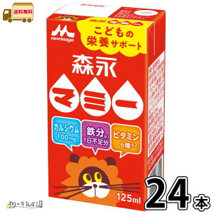 �X�i�}�~�[ ���ǂ��̉h�{�T�|�[�g 24�{ �y���������z 125ml 1�P�[�X �S�� �J���V�E�� �~���N�I���S�� �����ۑ� �퉷�ۑ� �����O���C�t ���[�����O�X�g�b�N �h�� ���~ ���H �܂Ƃߔ��� ������