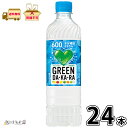 GREEN DA・KA・RA 600mlペット 24本 【送料無料】 1ケース スポーツドリンク スポーツ飲料 水分補給 グリーンダカラ 熱中症対策 長期保存 常温保存 ロングライフ ローリングストック 防災 備蓄 非常食 冷凍兼用 サントリー 一般製品