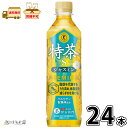 伊右衛門 特茶s ジャスミン 500ml ペットボトル 24本 【送料無料】 特定保健用食品 500ml 1ケース お茶 緑茶 ジャスミン茶 銀毫 ダイエット カロリーゼロ サントリー まとめ買い 長期保存 常温保存 ロングライフ ローリングストック 防災 備蓄 非常食 一般製品