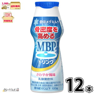 MBPhN 12{ y3980~Ώہz y①z 100g 1P[X @\\Hi PA x΍ JVE 󃁃O~N ʐi