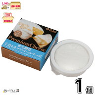 東毛酪農 手造りカマンベールチーズ 1個 【3980円対象】 【冷蔵同梱】 塩分少なめ 密封パック ソフトチー…
