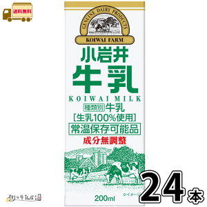   KOIWAI MILK 200mlX 24{ yz v1P[X LLX  100 Y ۑ 퉷ۑ OCt [OXgbN h ~ H ܂Ƃߔ 