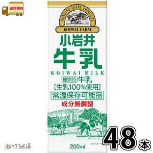   KOIWAI MILK 200mlX 48{ yz v2P[X LLX  100 Y ۑ 퉷ۑ OCt [OXgbN h ~ H ܂Ƃߔ 