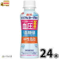 トリプルヨーグルト 砂糖不使用 ドリンクタイプ 24本 【送料無料】 100g 合計2ケース 機能性表示食品 脂…