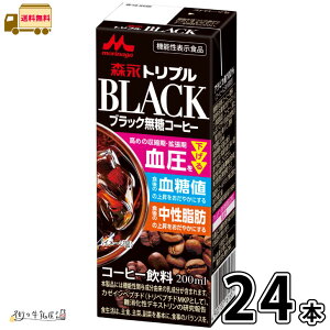 XigvBLACK 24{ yz 200ml 1P[X @\\Hi sgp ubNR[q[  R[q[ pbN ubN gvubN ۑ 퉷ۑ OC