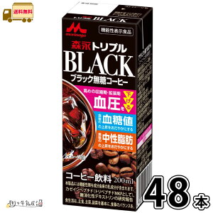 XigvBLACK 48{ yz 200ml v2P[X @\\Hi sgp ubNR[q[  R[q[ pbN ubN gvubN ۑ 퉷ۑ O