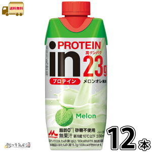 inPROTEIN I 12{ yz 330ml 1P[X b[ sgp ς ς JVE _CGbg veChN CveC ܂Ƃߔ  Xi 