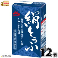 森永 絹とうふ 12個 【送料無料】 1ケース 長期保存 常温保存 ロングライフ ローリングストック 防災 備…