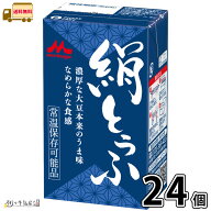 森永 絹とうふ 24個 【送料無料】 合計2ケース 長期保存 常温保存 ロングライフ ローリングストック 防災…