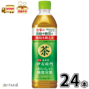 �ɉE�q�� �������������΍� 500ml �y�b�g�{�g�� 24�{ �y���������z �@�\���\���H�i 1�P�[�X �Β� ���� ������ �W���X�~���� ���Y���t ���s������ ���� ���ݕ� �܂Ƃߔ��� ������ �����ۑ� �퉷