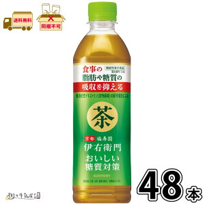 �ɉE�q�� �������������΍� 500ml �y�b�g�{�g�� 48�{ �y���������z �@�\���\���H�i ���v2�P�[�X �Β� ���� ������ �W���X�~���� ���Y���t ���s������ ���� ���ݕ� �܂Ƃߔ��� ������ �����ۑ� 