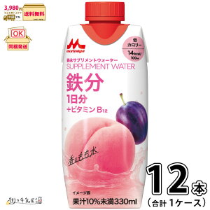 �X�i�T�v�������g�E�H�[�^�[ �S�� ��������� 12�{ �y3980�~�Ώہz 330ml 1�P�[�X ��J�����[ �S�� �r�^�~�� ���e�h�����N �T�v�������g �����ۑ� �퉷�ۑ� �����O���C�t ���[�����O�X�g�b�N �h