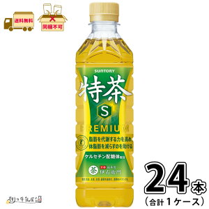 �ɉE�q�� ����s 1�P�[�X ���v24�{ �y���������z 500ml �y�b�g�{�g�� ����ی��p�H�i �T���g���[