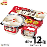 タニタ食堂監修の杏仁豆腐 4個パック 2ケース 合計12個 【送料無料】 60g×4 4Pパック 森永乳業 ロングラ…