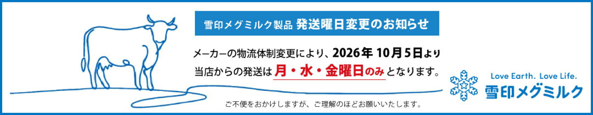 お知らせ