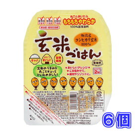 越後 玄米ごはん 150g×6個 【3980円対象】 レンチンパック レトルトパック レンジ調理 パックご飯 米 新潟産 コシヒカリ こしひかり 玄米 簡単調理 まとめ買い 長期保存 常温保存 ロングライフ ローリングストック 防災 備蓄 非常食 一般製品 【森永斡旋品】