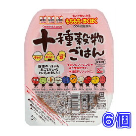 越後 十種穀物ごはん 150g×6個 【3980円対象】 レンチンパック レトルトパック レンジ調理 パックご飯 米 新潟産 コシヒカリ こしひかり 冷めてもおいしい 簡単調理 まとめ買い 長期保存 常温保存 ロングライフ ローリングストック 防災 備蓄 非常食 【森永斡旋品】