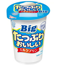 雪印メグミルク たっぷりおいしい ミルクプリン 180g ×3個 【3980円対象】 【冷蔵同梱】