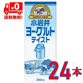 【送料無料】 小岩井 ヨーグルトテイスト 200ml 24本セット LLスリム ヨーグルト テイスト