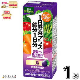 農協 野菜Days 1日野菜プラス 鉄分1日分入り 1本 【3980円対象】