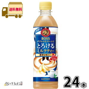 {X Ƃ낯~NeB[ 500ml ybg{g 24{ yz 1P[X BOSS g kCYN[  ݕ ܂Ƃߔ  ۑ 퉷ۑ OCt [OXgbN 