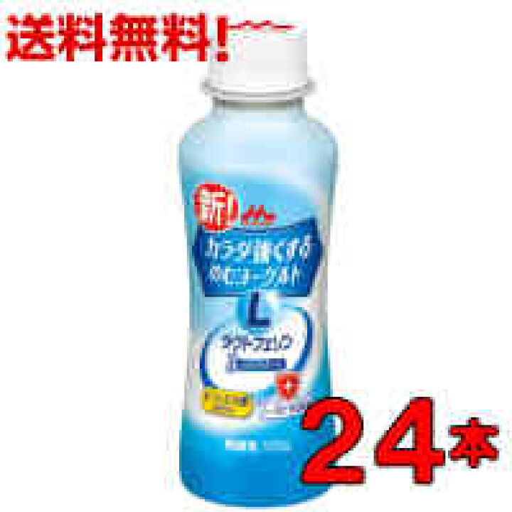 楽天市場 送料無料 森永乳業 カラダ強くする のむヨーグルト 24本 2ケース 森永 Morinaga ラクトフェリン シールド乳酸菌 ビフィズス菌 街の牛乳屋さん