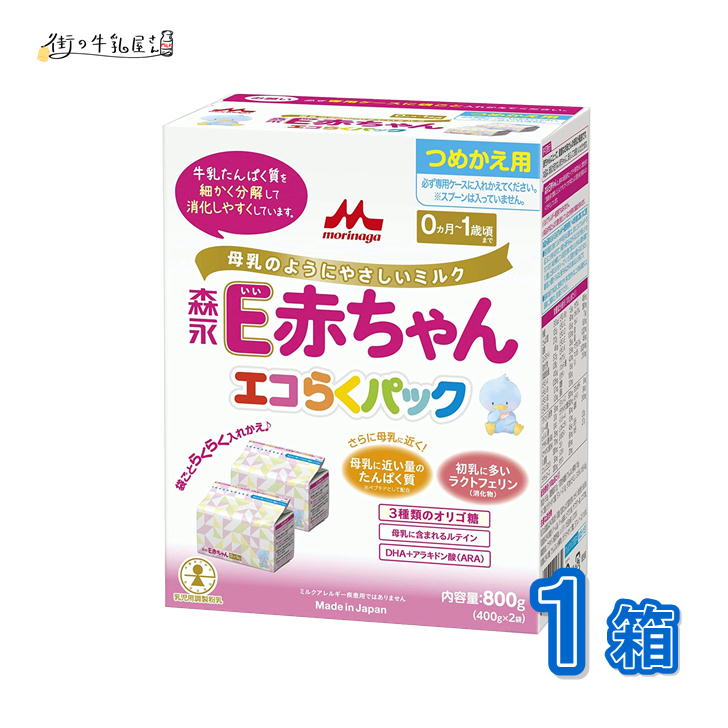 楽天市場】森永乳業 ペプチドミルク Ｅ赤ちゃん 1箱 エコらくパック