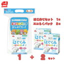 森永乳業 はぐくみ エコらくパック はじめてセット 1セット + つめかえ用 2個 セット 粉ミルク ドライミルク フォロー…