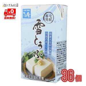 豆腐 常温保存の人気商品 通販 価格比較 価格 Com