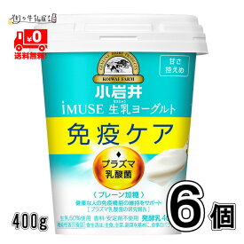 楽天市場 プラズマ乳酸菌 ヨーグルトの通販