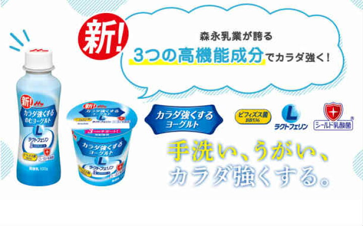 楽天市場 送料無料 森永乳業 カラダ強くする のむヨーグルト 24本 2ケース 森永 Morinaga ラクトフェリン シールド乳酸菌 ビフィズス菌 街の牛乳屋さん 楽天市場 送料無料 森永乳業 カラダ強くする のむヨーグルト 24本 2ケース 森永 Morinaga ラクトフェリン シールド乳酸菌 ビフィズス菌 街の牛乳屋さん