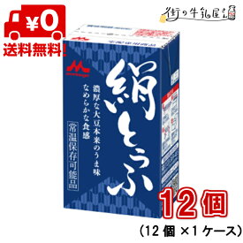 楽天市場 豆腐 長期保存の通販