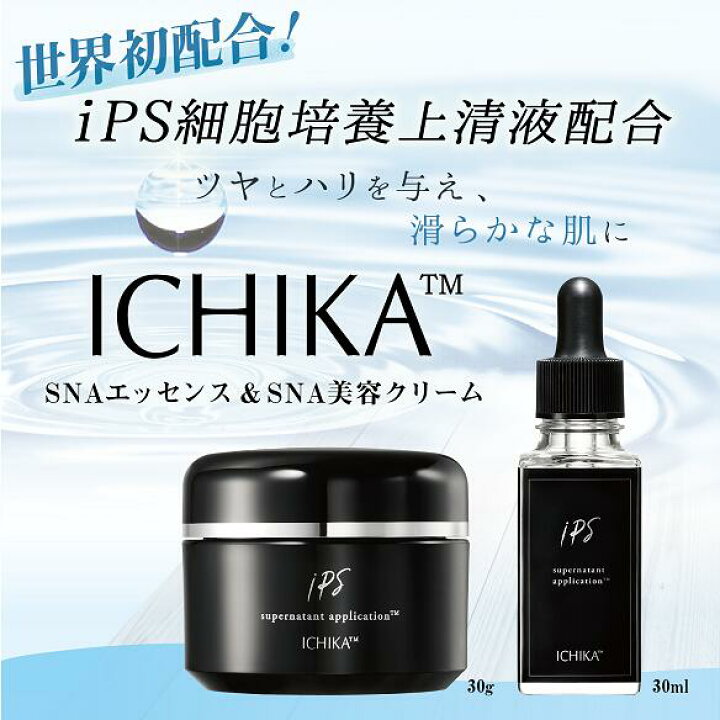 楽天市場】ICHIKA SNA 美容クリーム 30g iPS supernatant application  