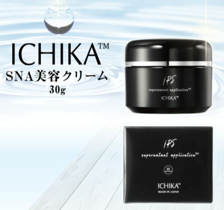 楽天市場】ICHIKA SNA 美容クリーム 30g iPS supernatant application 