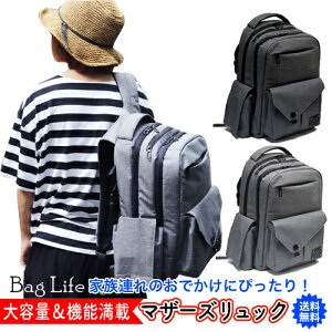 マザーズリュック ブランド マザーズバッグの人気商品 通販 価格比較 価格 Com