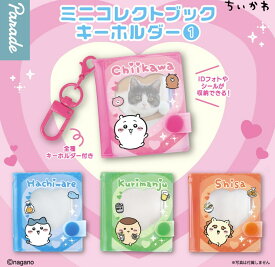 ガチャ【ちいかわ ミニコレクトブックキーホルダー1 コンプリート 4種セット カプセルトイ】