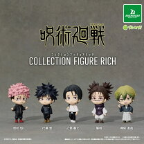 楽天市場】呪術 ひっかけフィギュアの通販
