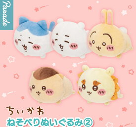 ガチャ【ちいかわ ねそべりぬいぐるみ2 コンプリート 5種セット】ぬいぐるみ ガチャガチャ カプセルトイ