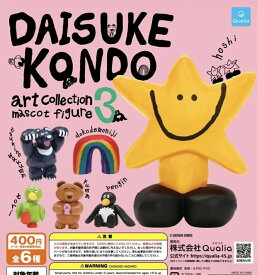 DAISUKE KONDO art collection mascot figure 3 全6種セット アートコレクション マスコットフィギュア3 フルコンプリート ガチャ カプセルトイ