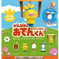 2026年6月予約 ガチャ【がんばれ！おでんくん　めじるしマスコットコレクション 6種セット コンプリート…