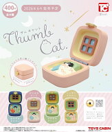 2026年6月予約 ガチャ【THUMB CAT サムキャット 4種セット コンプリート】ガチャガチャ カプセルトイ ガ…